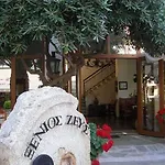 Xenios Zeus 欧拉努波利斯