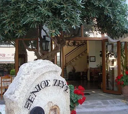 Xenios Zeus Ουρανούπολη