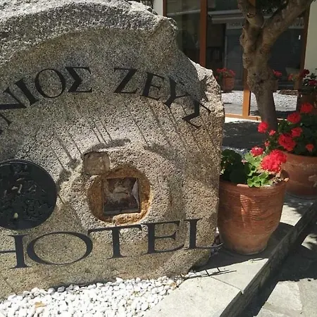 Xenios Zeus Ξενοδοχείο Ουρανούπολη
